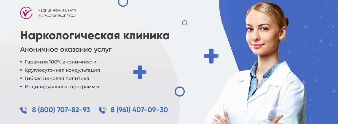 наркологическая-клиника.jpg в Гусиноозёрске | Нарколог Экспресс